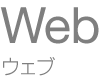 Web